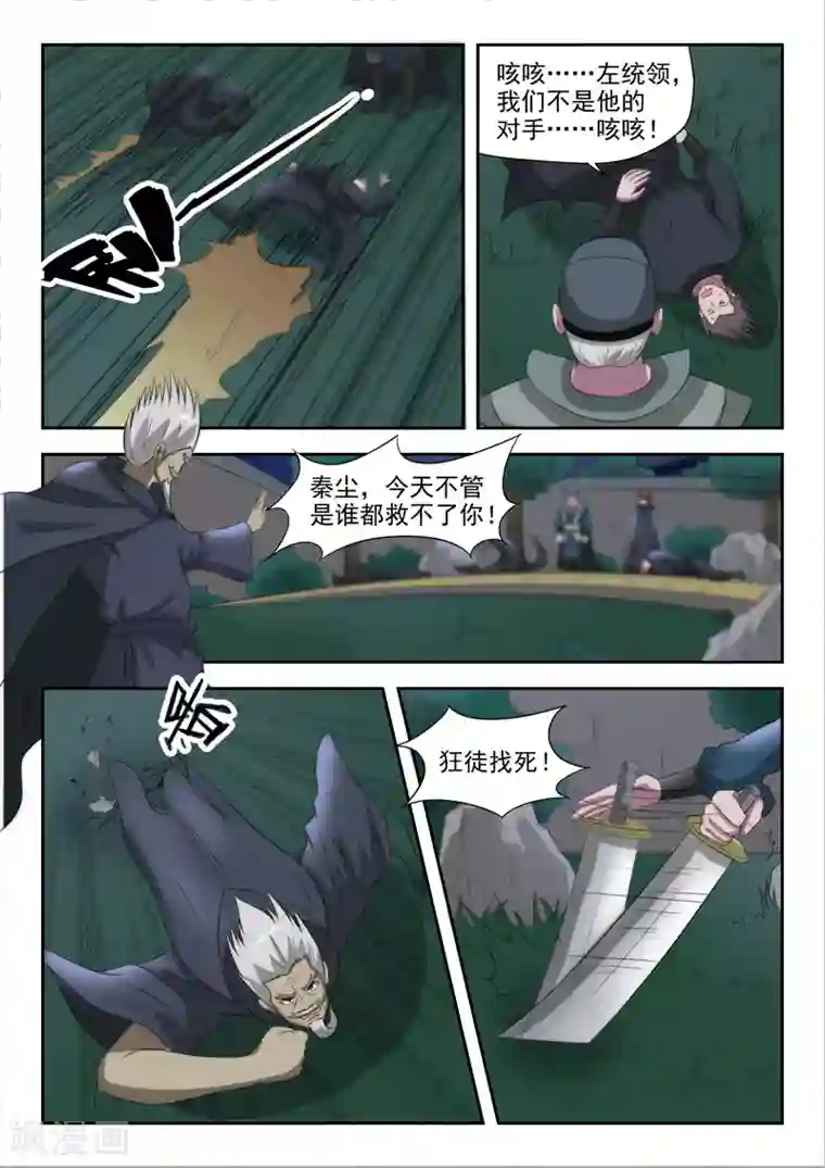 武神主宰第147话