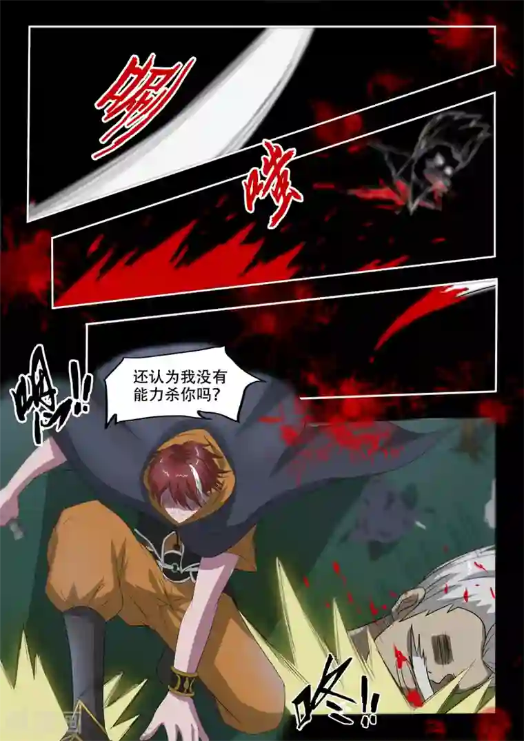 武神主宰第148话