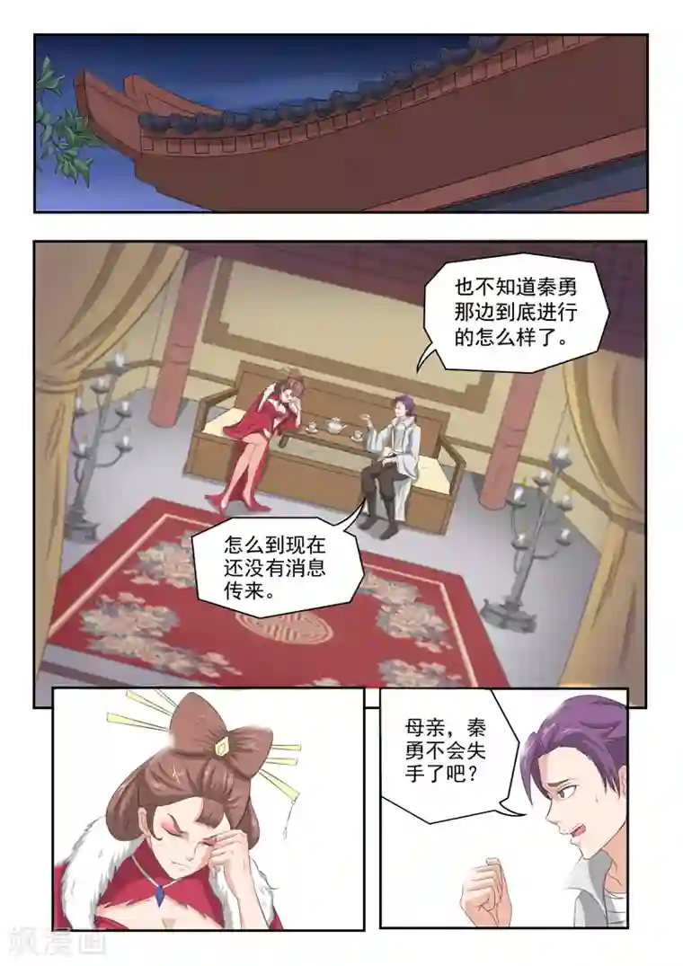 武神主宰第150话