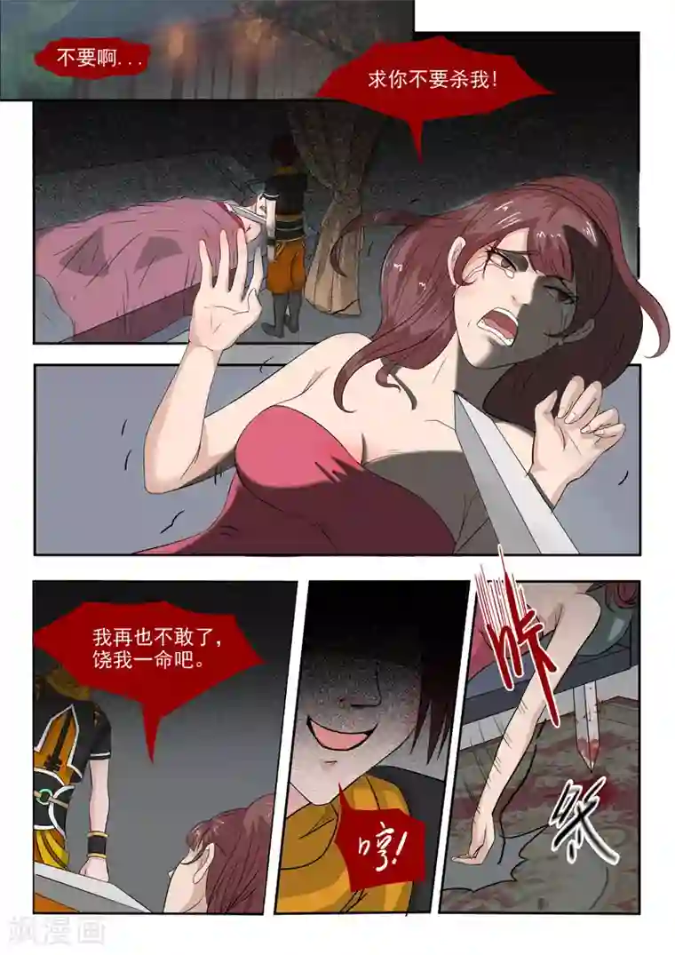 武神主宰第151话