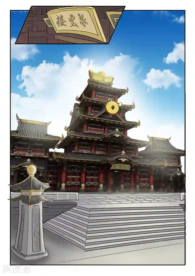 武神主宰第152话