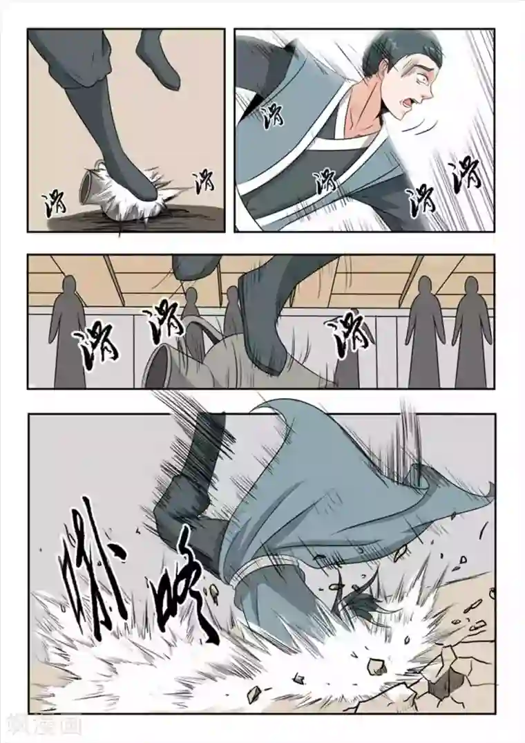 武神主宰第169话