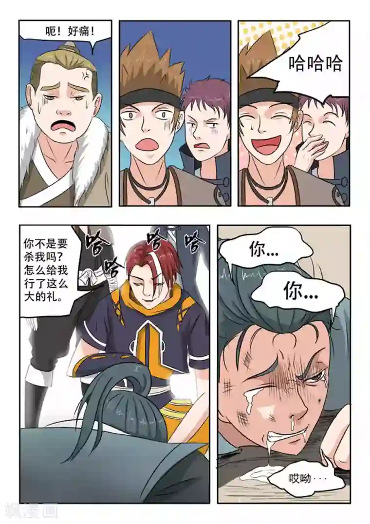 武神主宰第169话