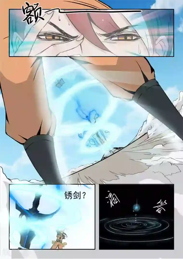 武神主宰第171话