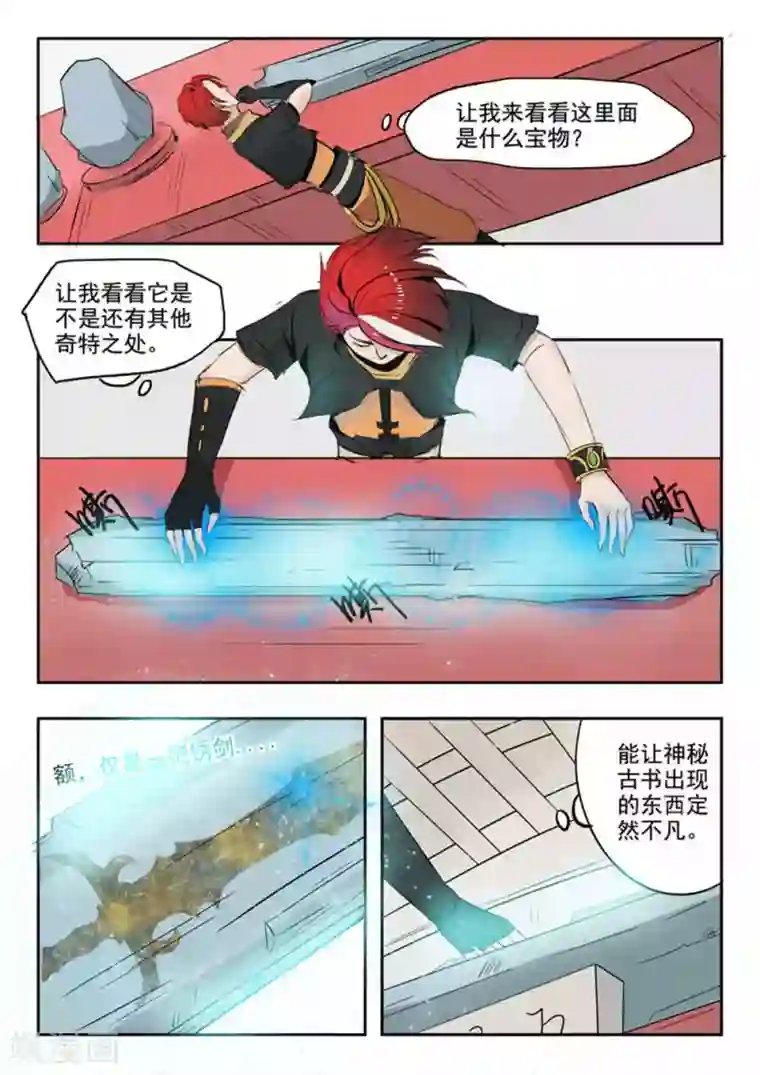 武神主宰第171话