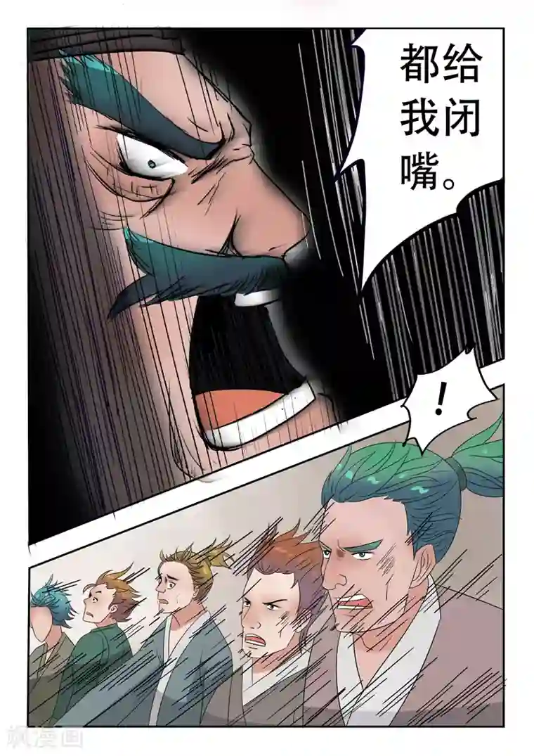 武神主宰第174话