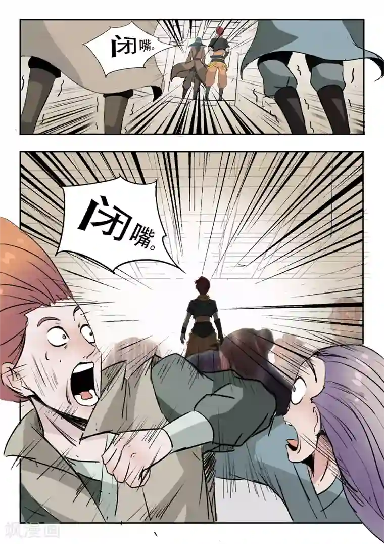 武神主宰第174话