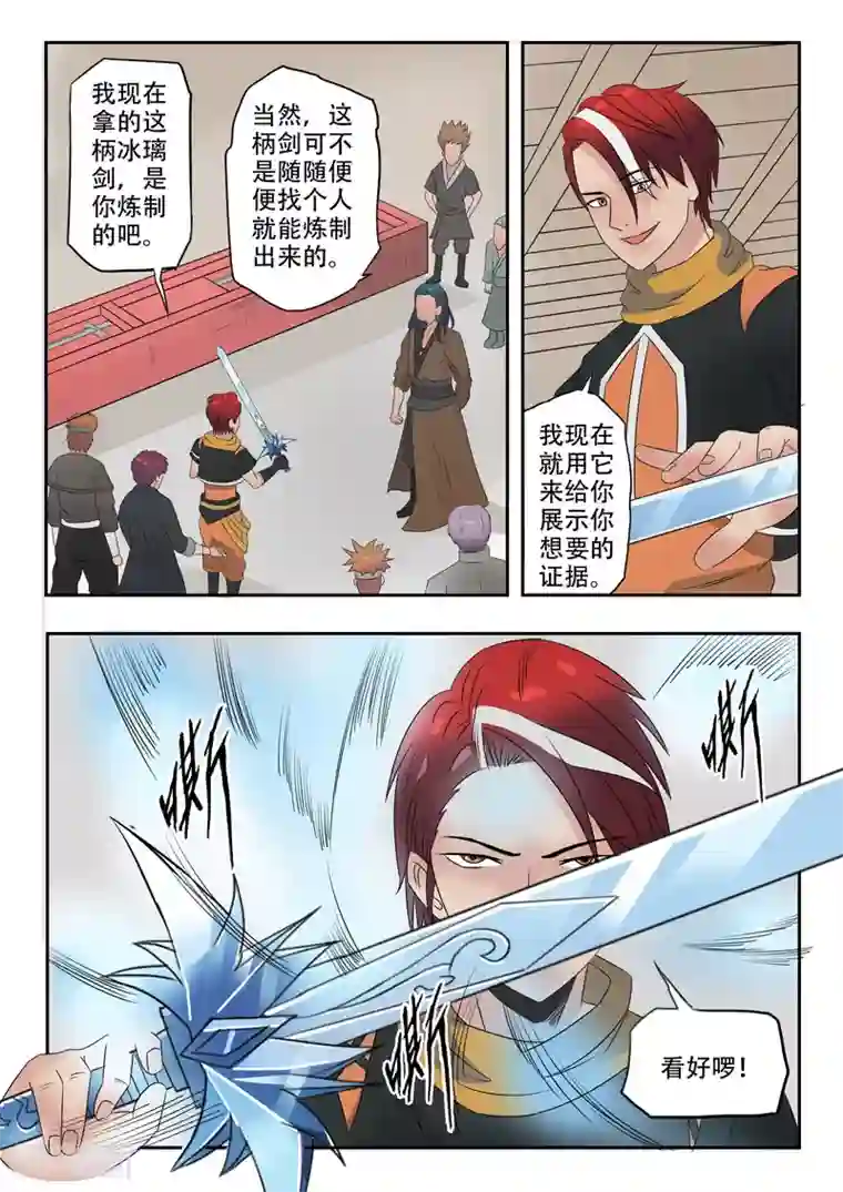 武神主宰第174话