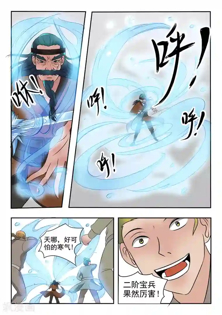 武神主宰第178话