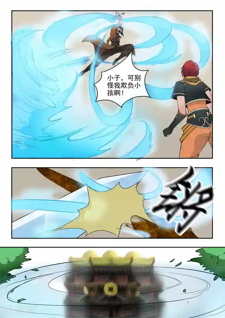 武神主宰第178话