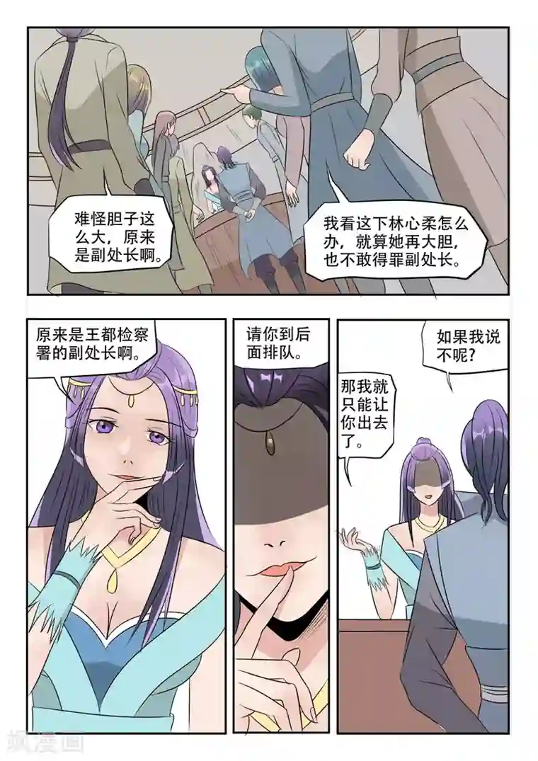 武神主宰第181话