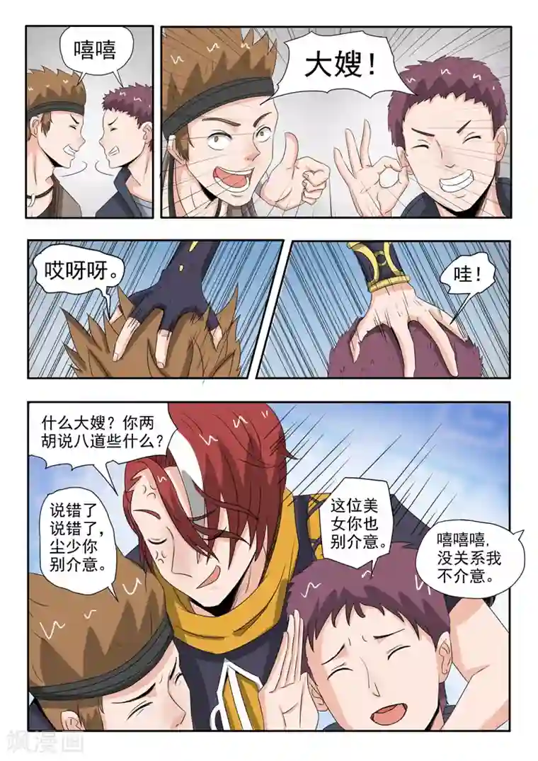 武神主宰第182话