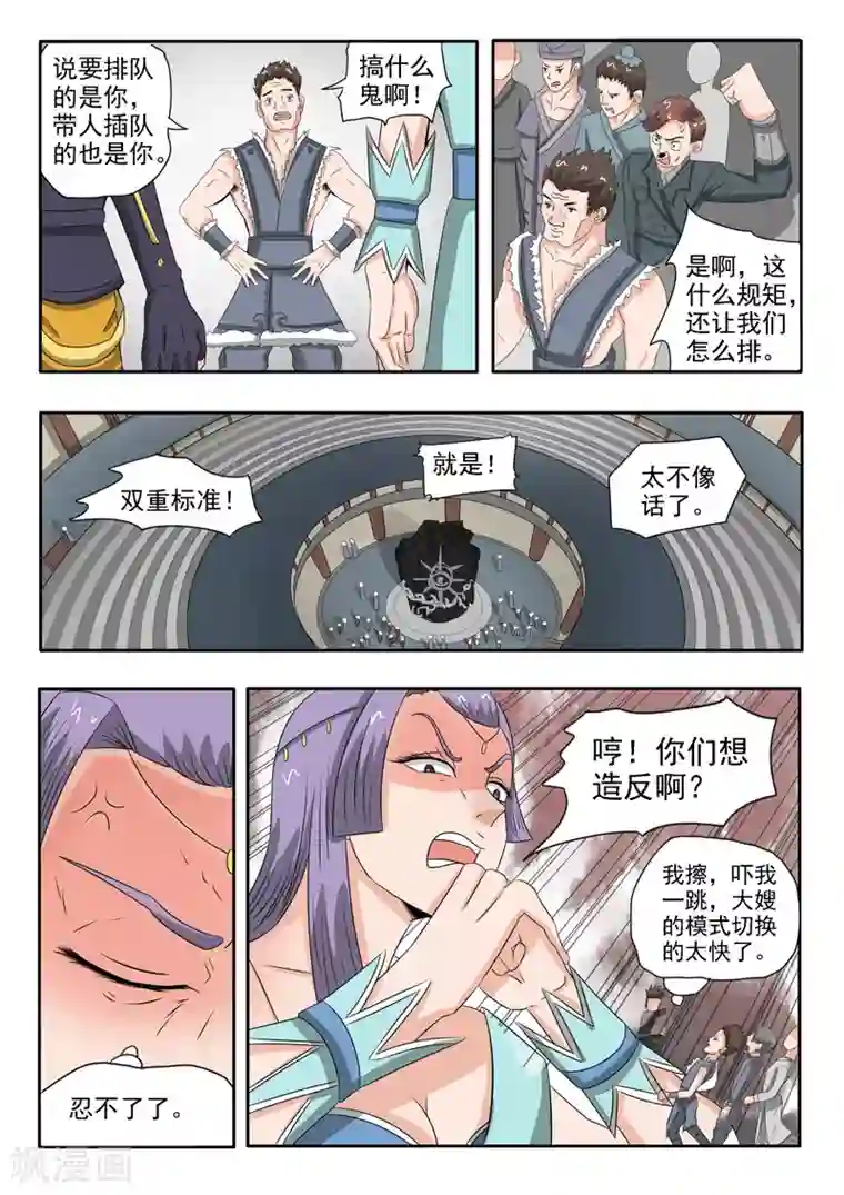 武神主宰第182话