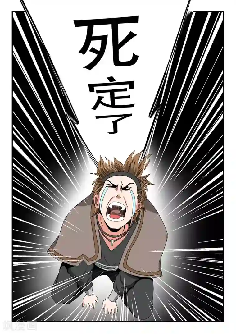 武神主宰第188话