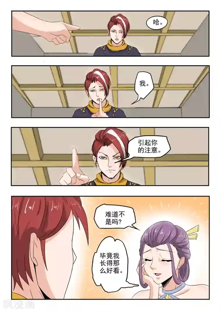 武神主宰第194话