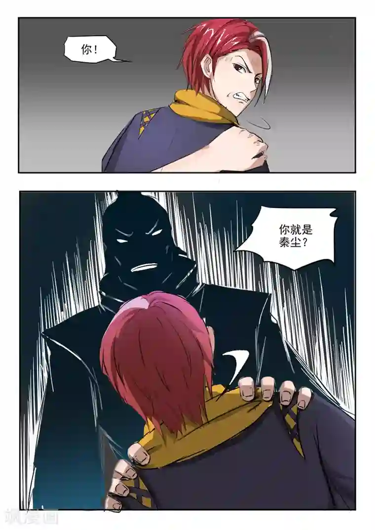 武神主宰第203话