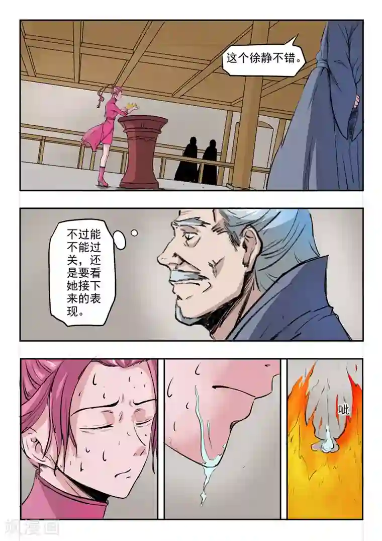 贞观赘婿第205话