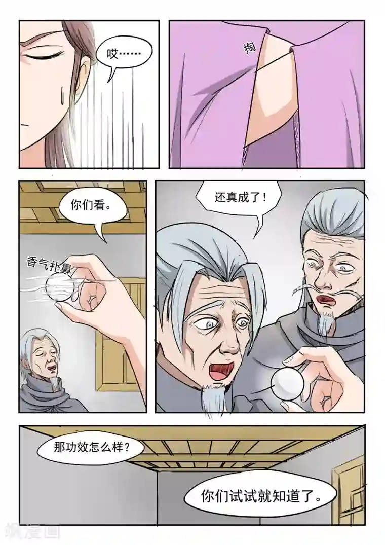 护士让男人吃奶视频第218话