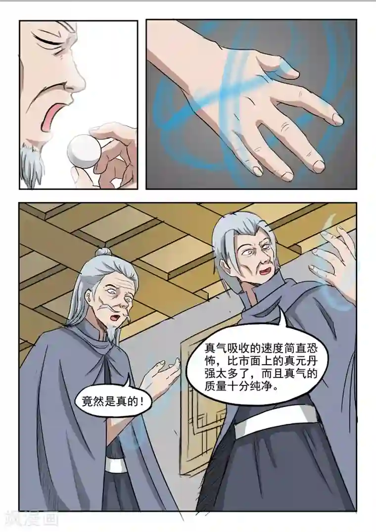 护士让男人吃奶视频第218话