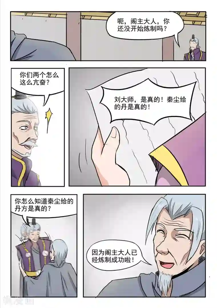 护士让男人吃奶视频第218话