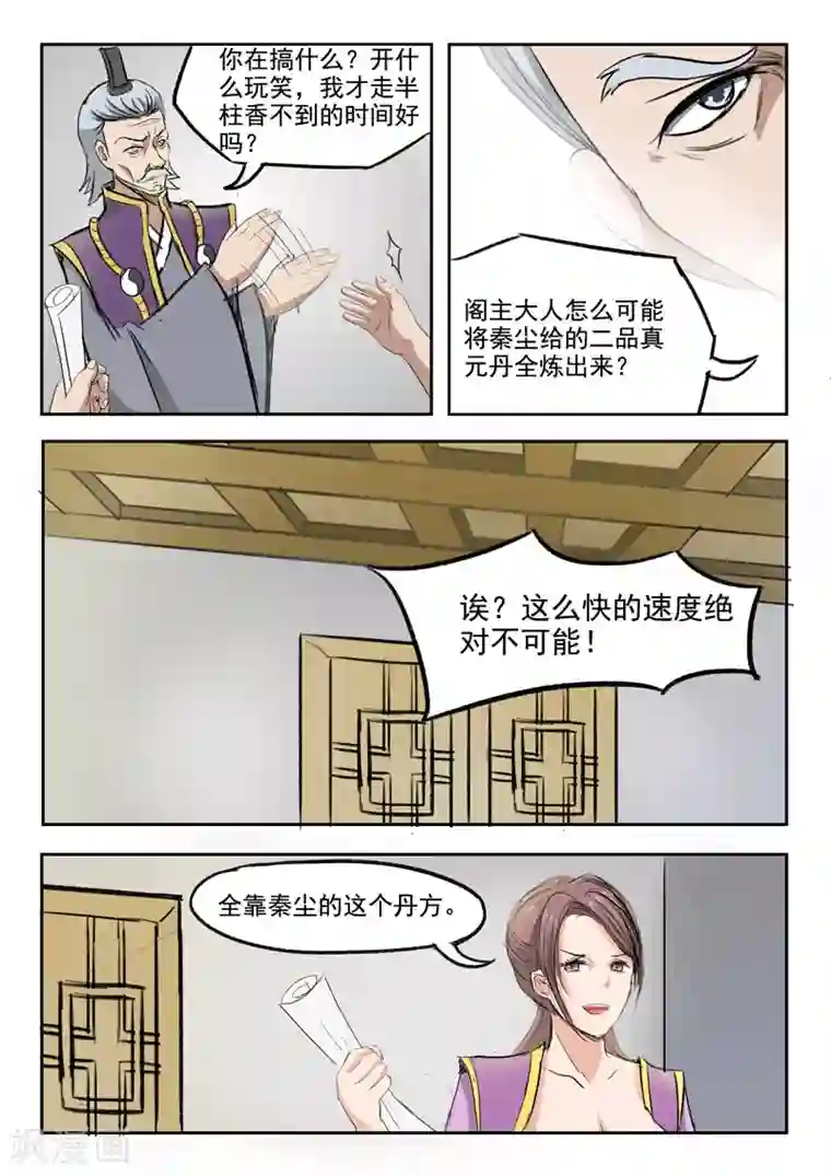 护士让男人吃奶视频第218话