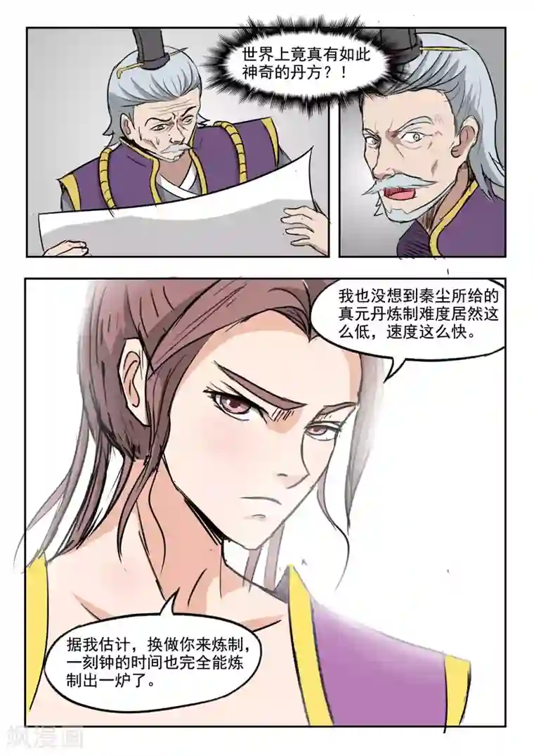 护士让男人吃奶视频第218话