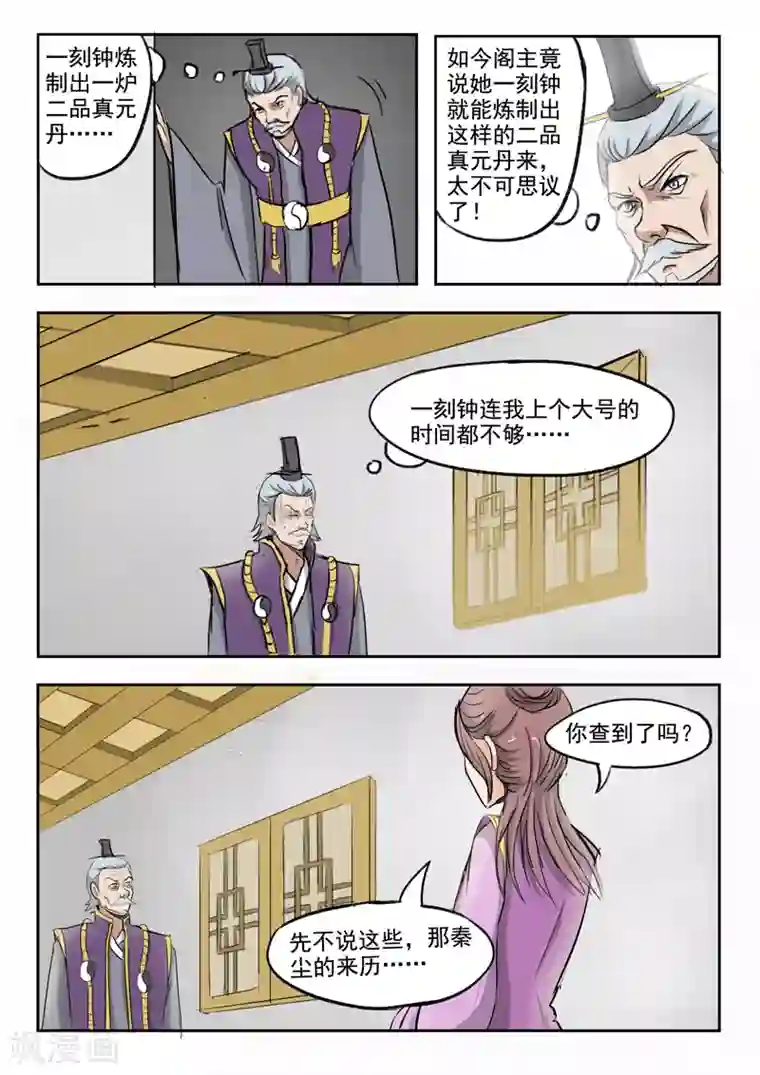 护士让男人吃奶视频第218话