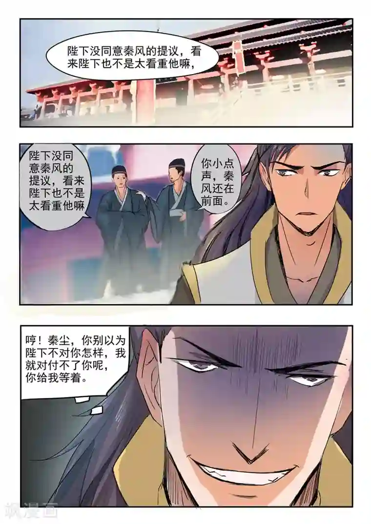武神主宰第224话