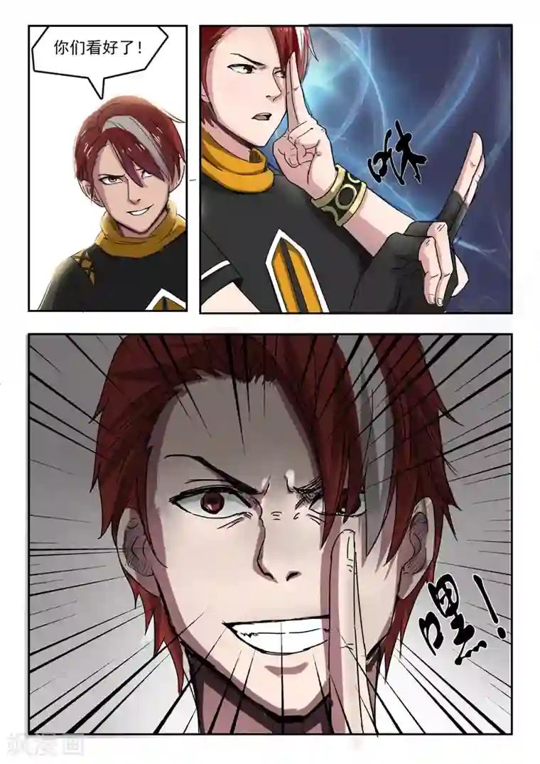 武神主宰第230话