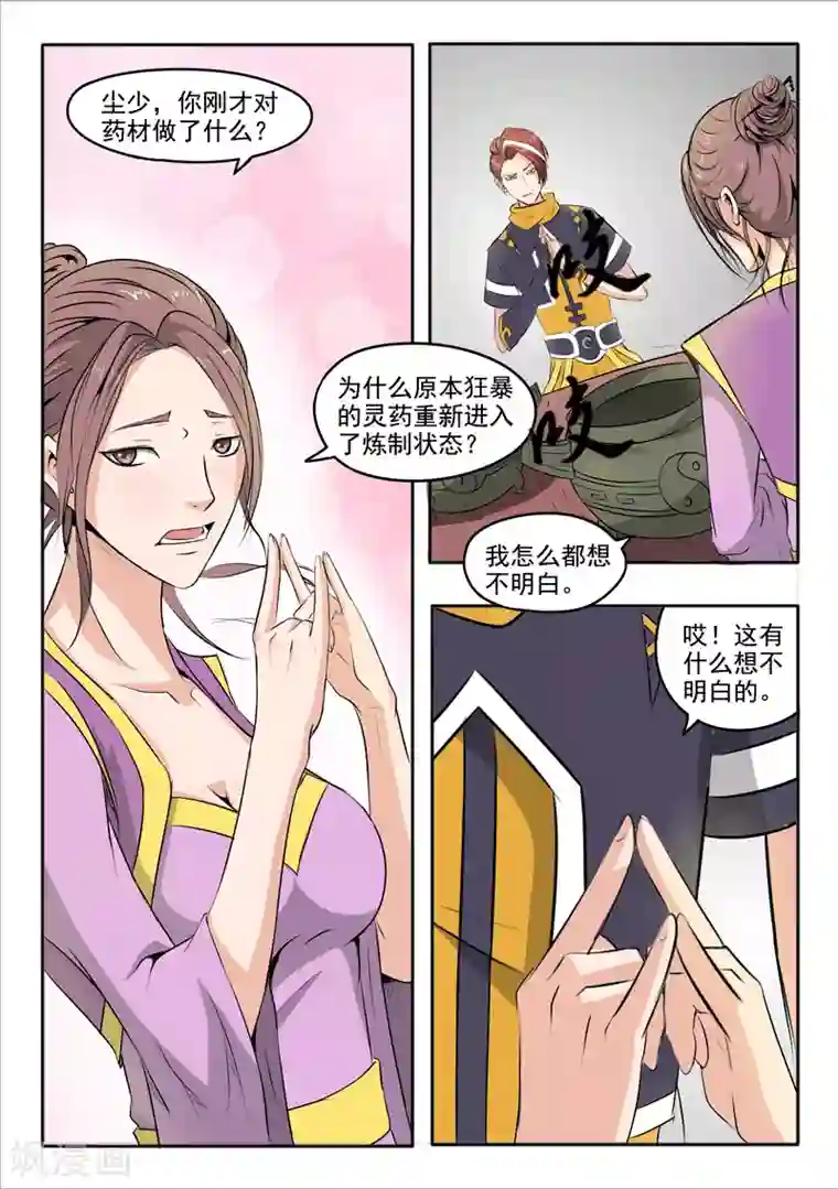 古瀬玲HEYZO中文字幕第231话