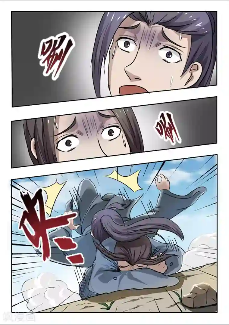 武神主宰第234话