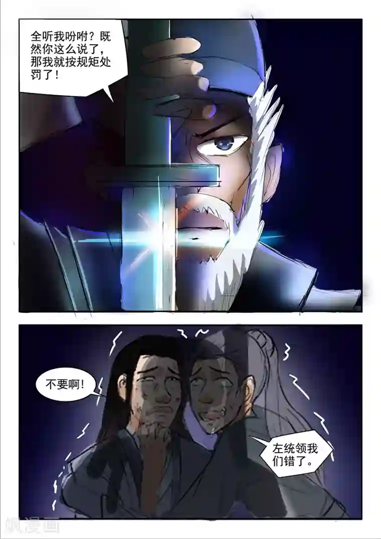 武神主宰第235话