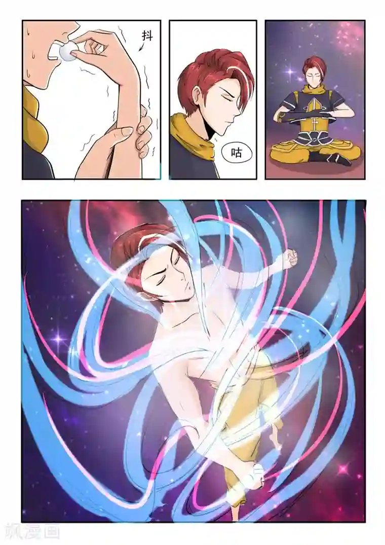 武神主宰第237话