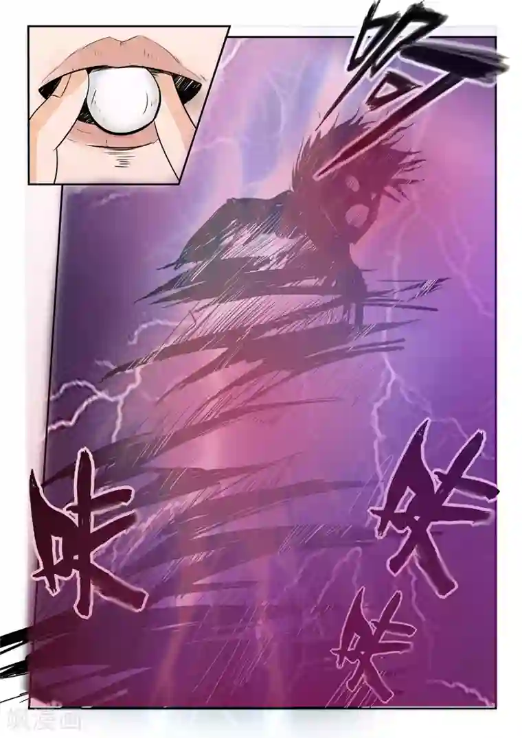 武神主宰第237话