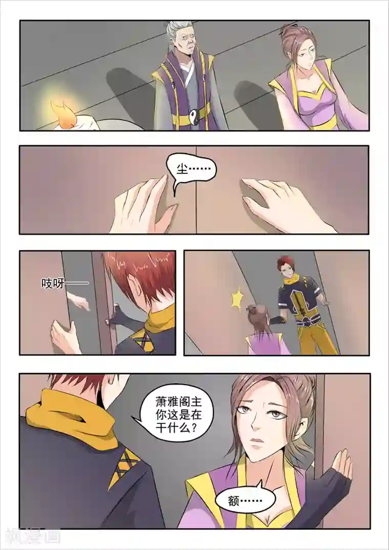 武神主宰第239话