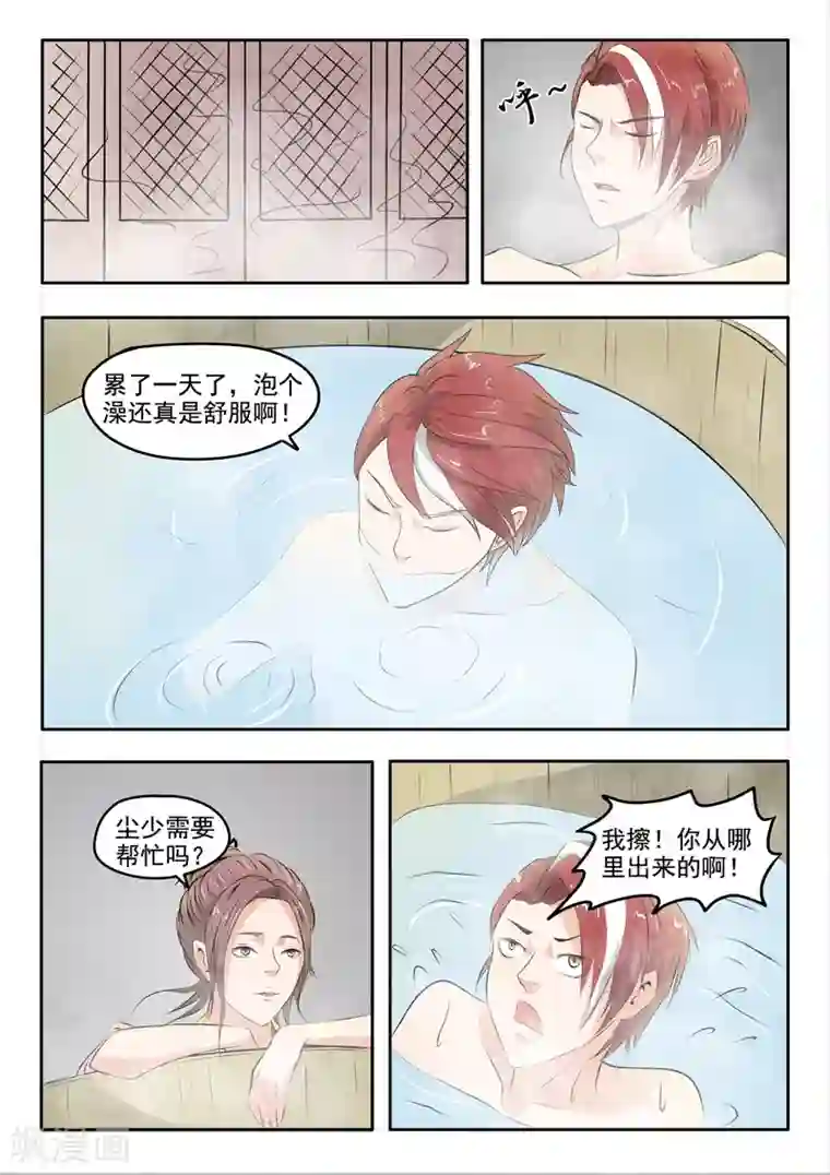 武神主宰第239话