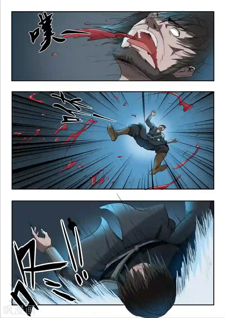 武神主宰第241话