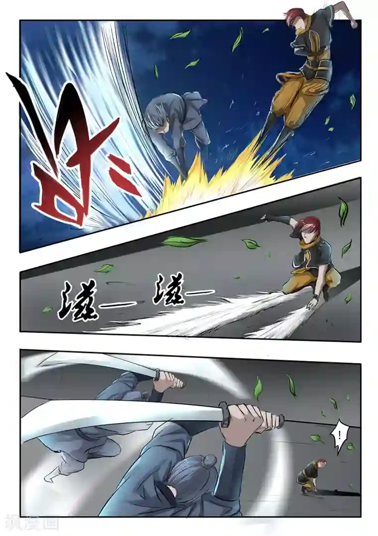 武神主宰第242话