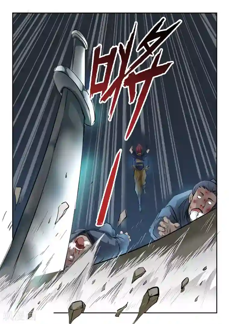 武神主宰第242话