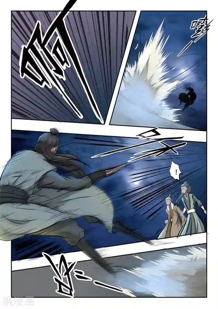 武神主宰第243话