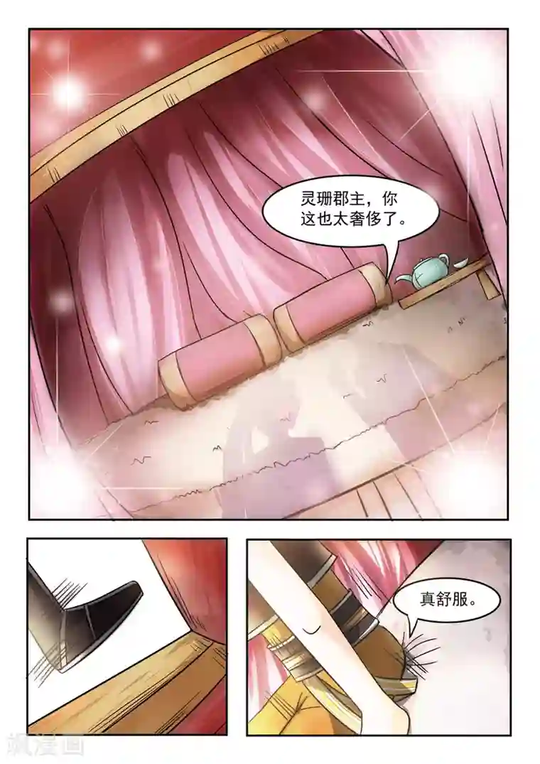 武神主宰第251话