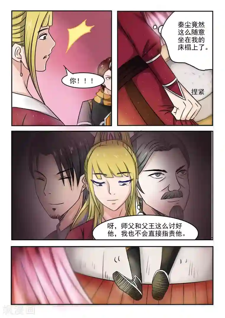 武神主宰第251话