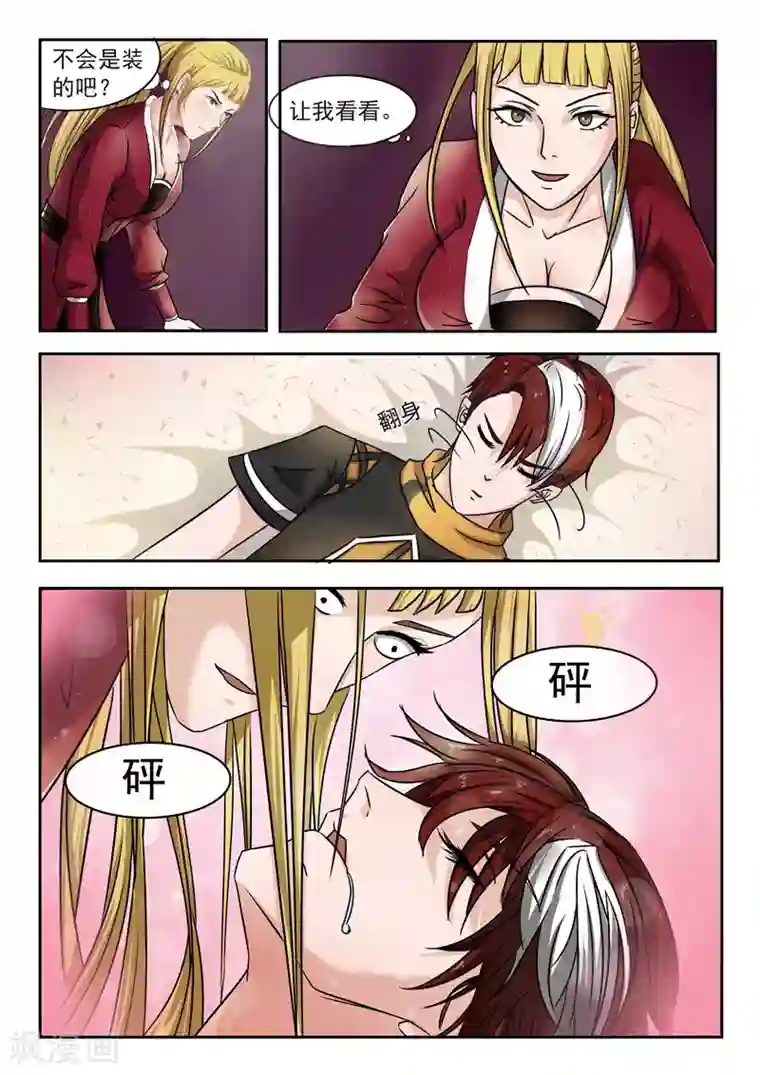 武神主宰第251话