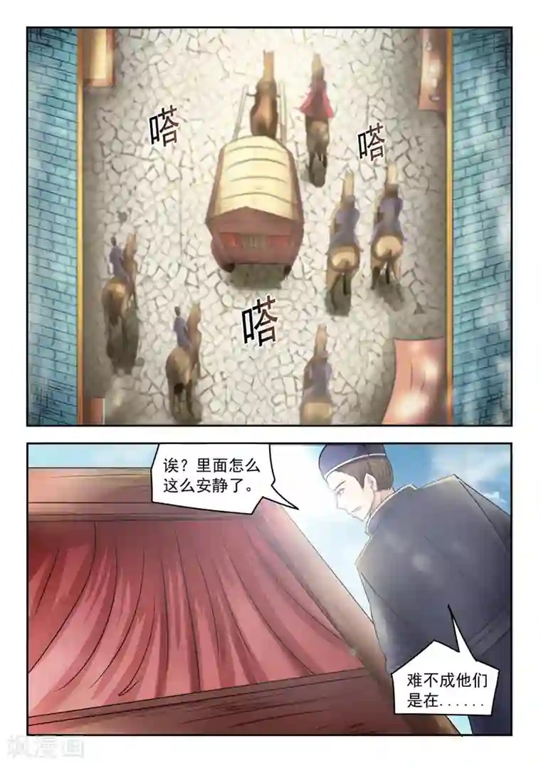 武神主宰第251话