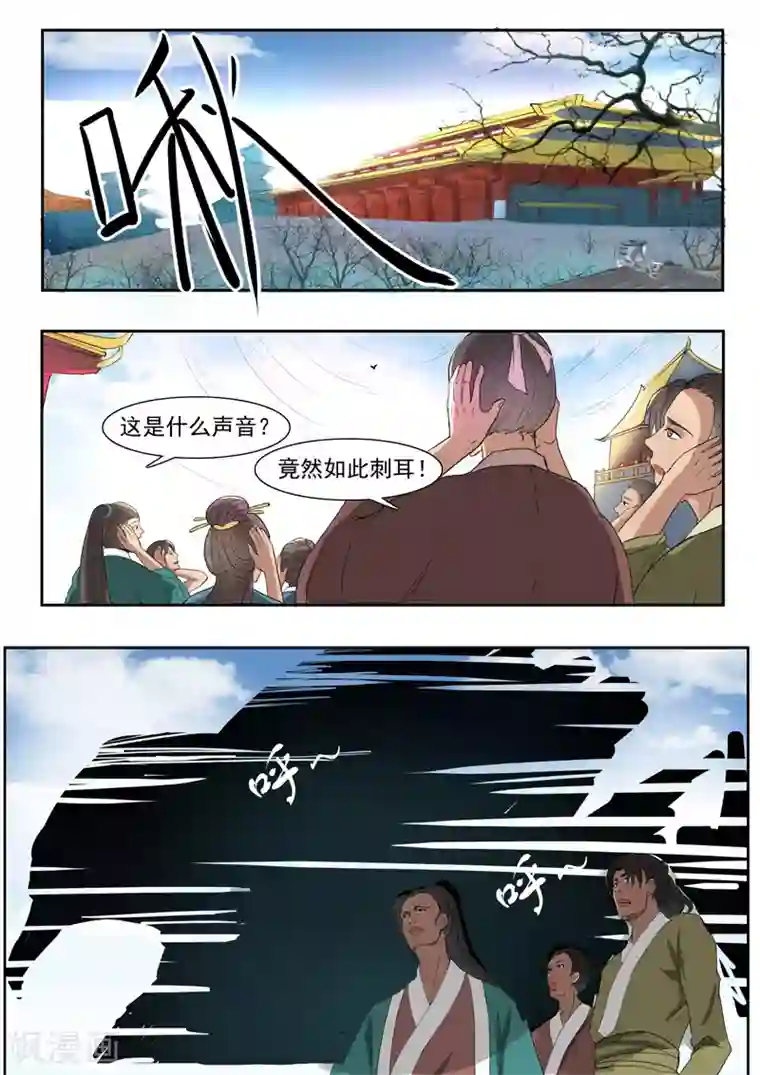 武神主宰第263话