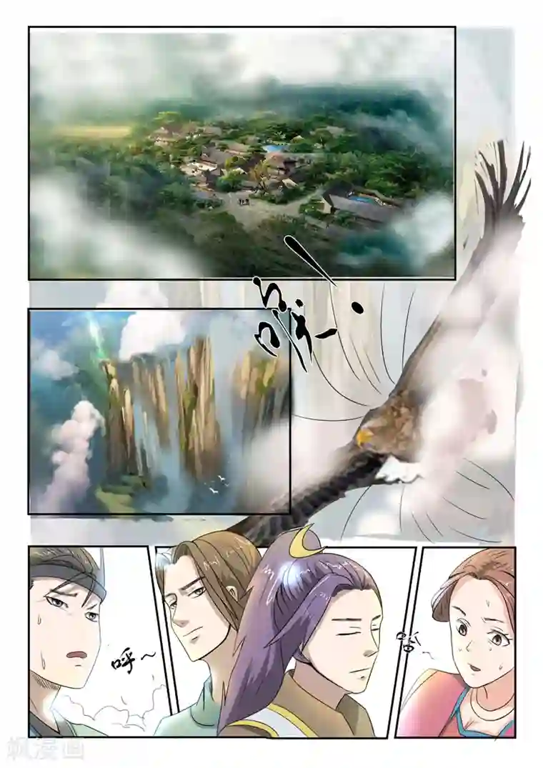 武神主宰第264话