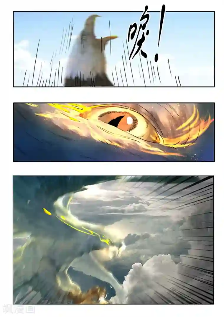 武神主宰第265话