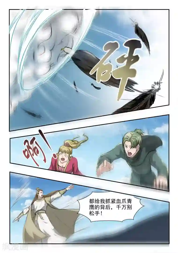 武神主宰第265话
