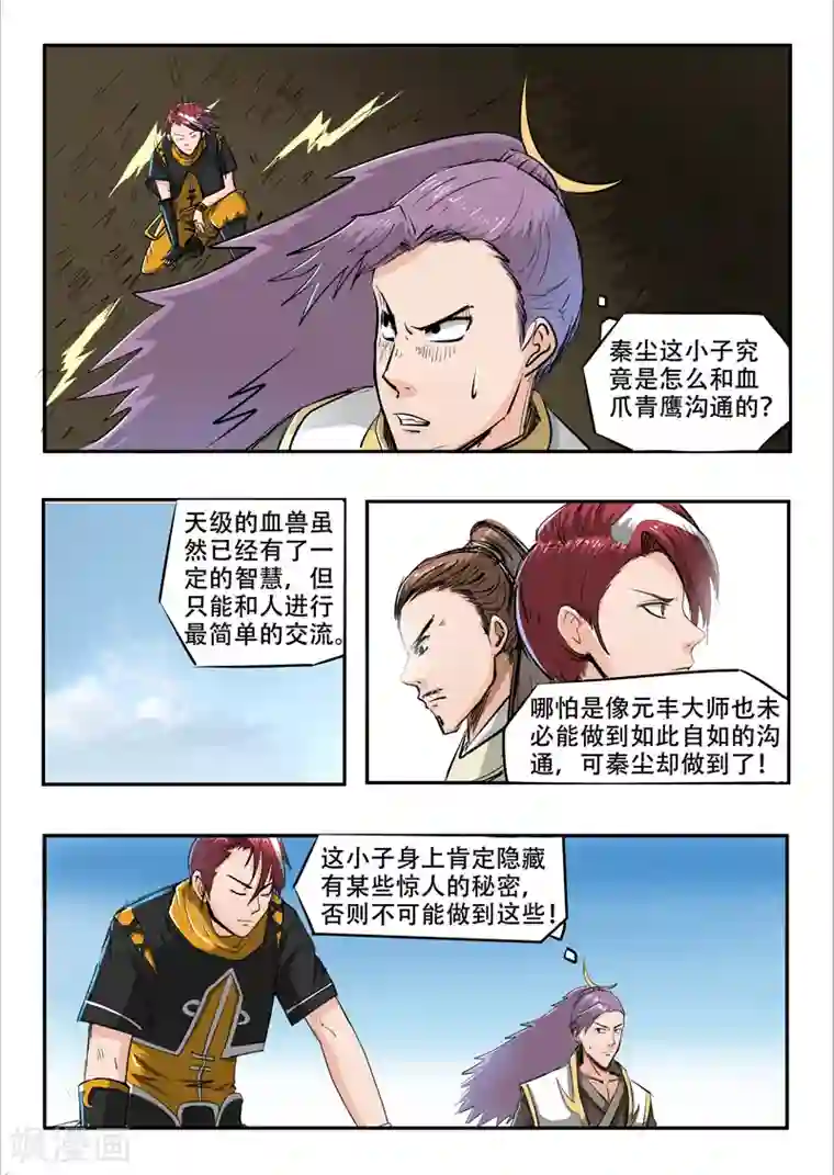 金代理的秘密副cp车