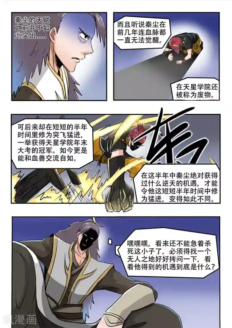 金代理的秘密副cp车